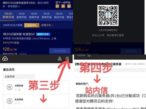 腾讯怎么新加卷