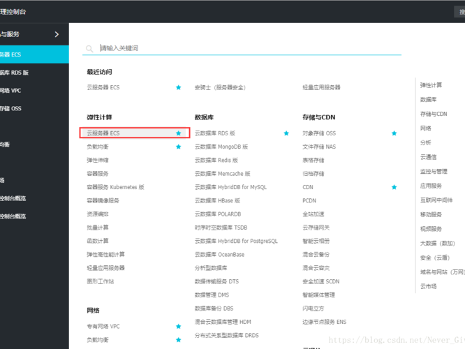 阿里搭建云桌面的简单介绍