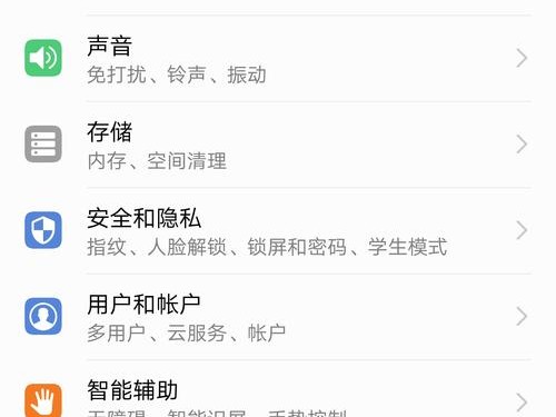 异常怎么解决华为
