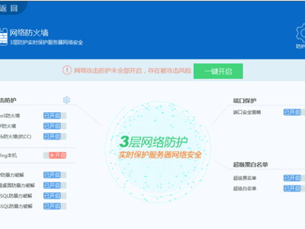 选择网络安全