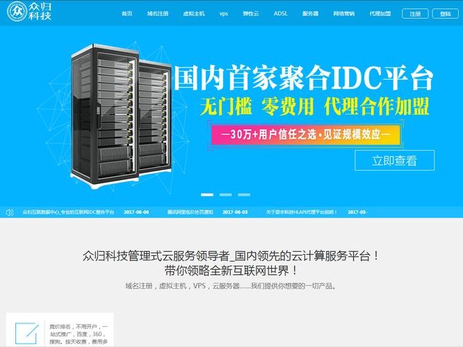 品牌代理加盟平台