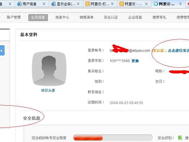 阿里怎么认证学生