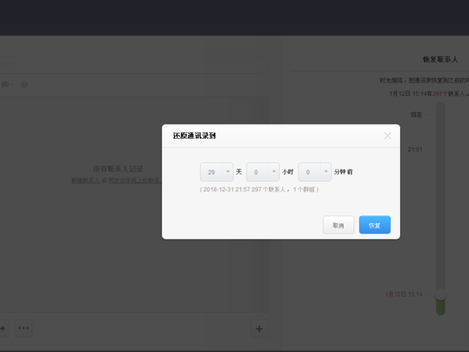 qq的数据怎么删除