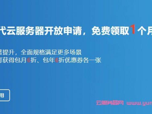 的免费领