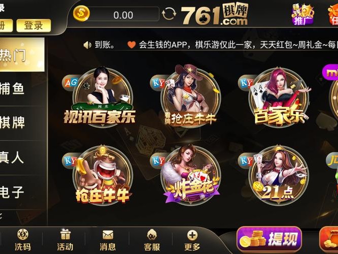 做棋牌好吗