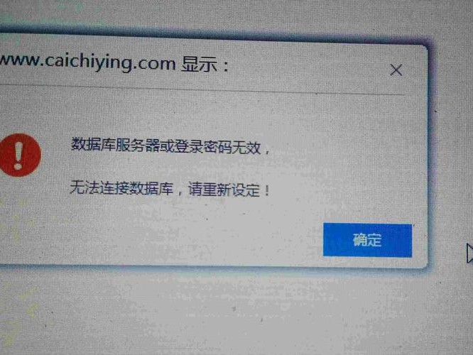 阿里无法登陆