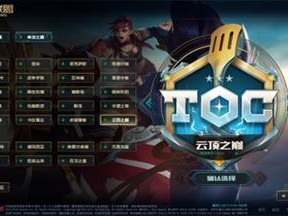 云顶