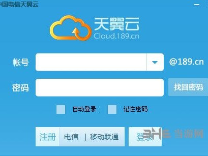 天翼怎么登陆