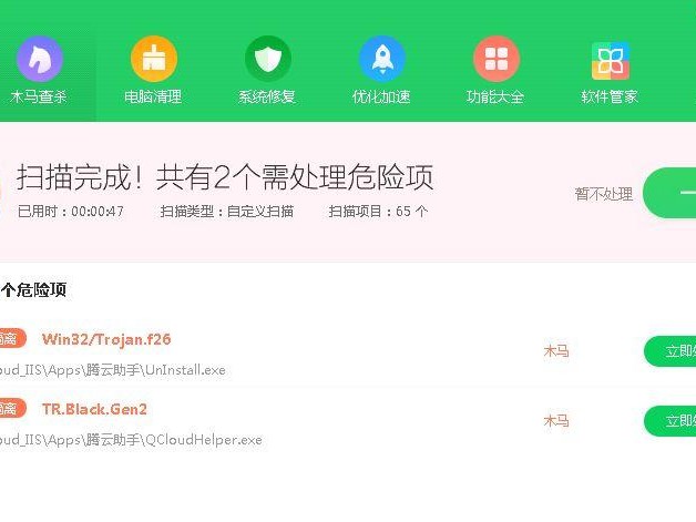 腾讯经常中木马