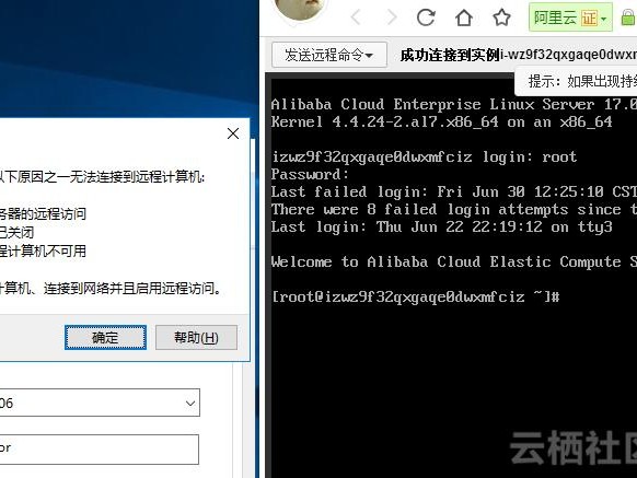 sshd无法连接