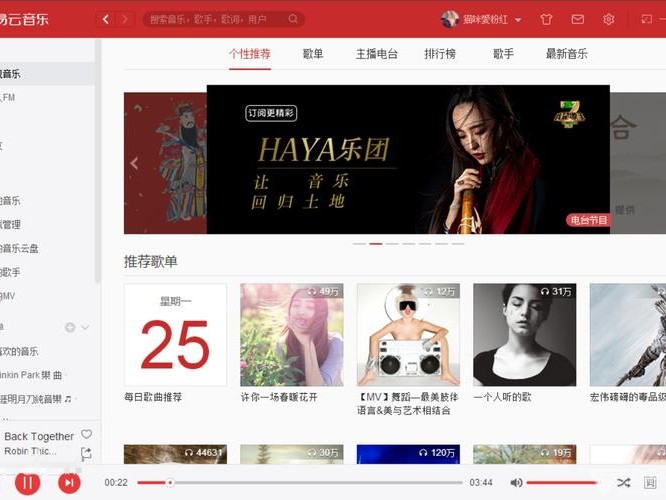 网易如何加端口