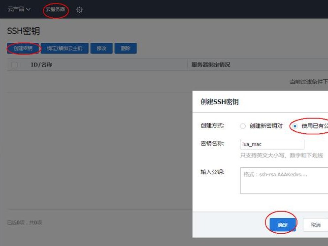 怎么取消安全加固