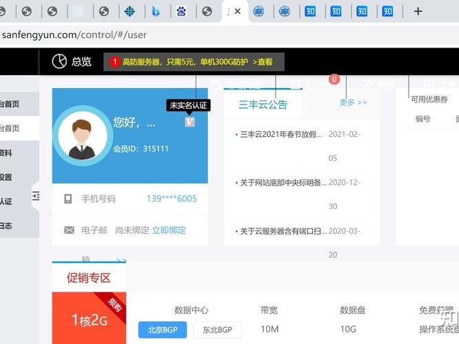 三丰上传文件