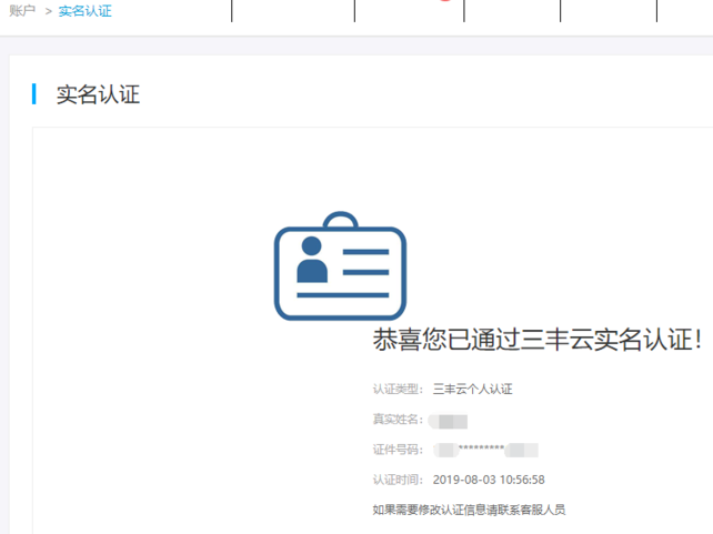 便宜的免认证