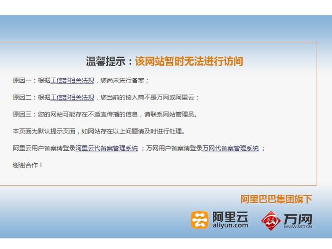 腾讯不备案