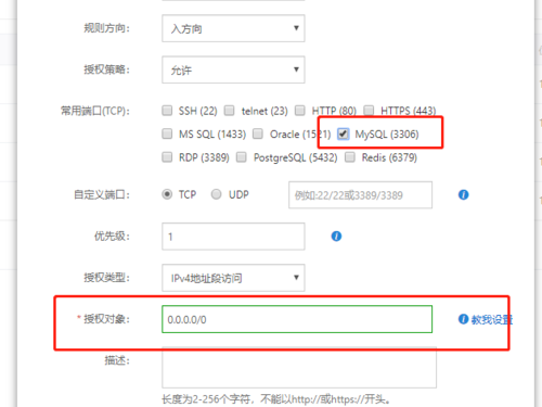 阿里怎么升级mysql