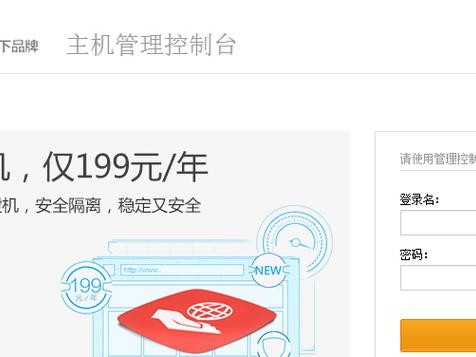 怎么登录主机