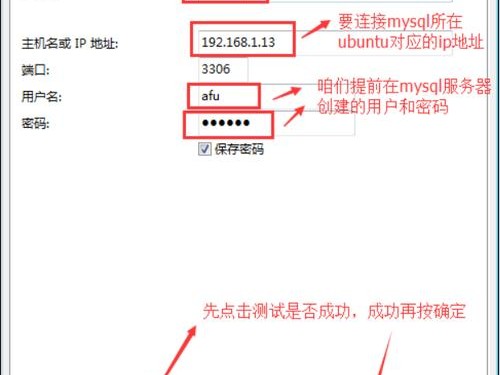 mysql怎么连接