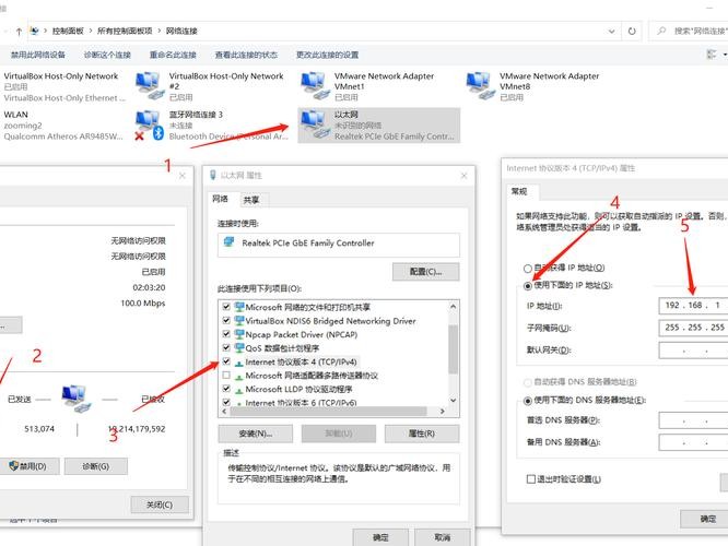 个人电脑改IP