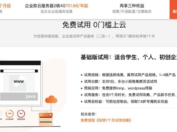 无限多少钱