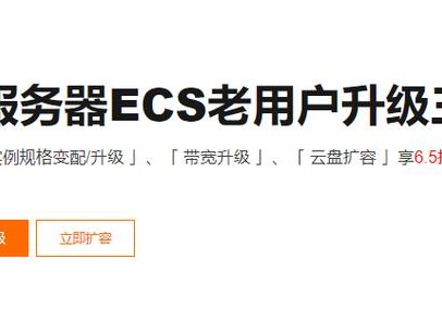 阿里硬件升级