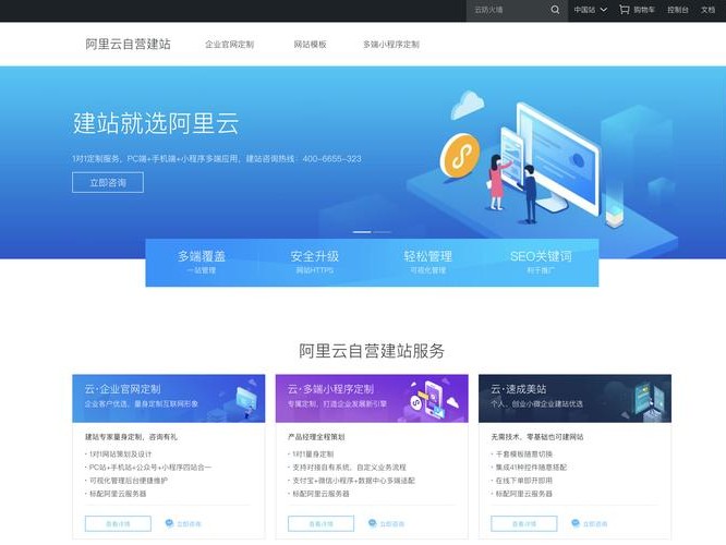 自己建网站