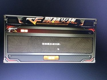 穿越火线怎么登录