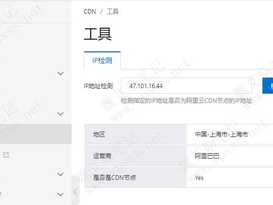 阿里登录ip查询