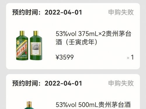 抢购茅台