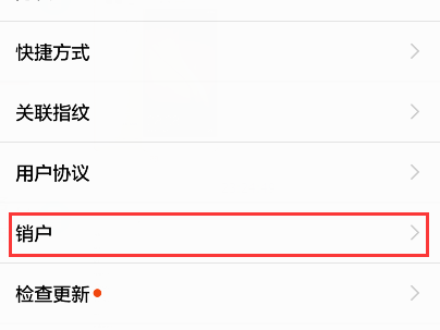 华为如何退出