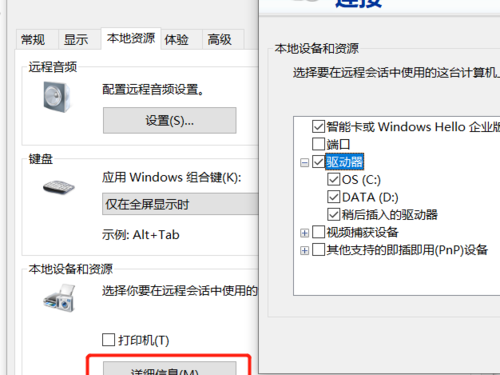 如何上传windos