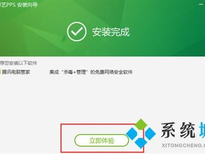 爱奇艺怎么下载