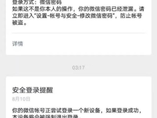 上登录微信