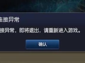 开传奇配置失败