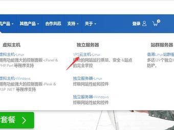 购买如何host网页