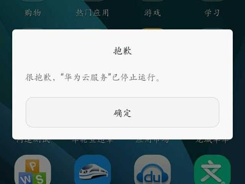 手机出现失败