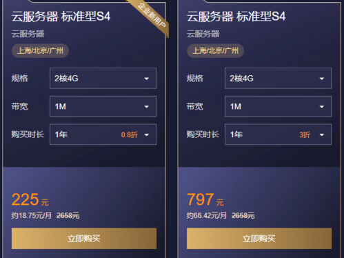 购买几兆