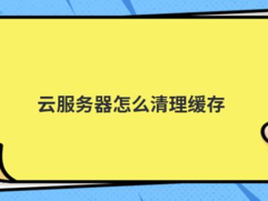 雷蛇删除