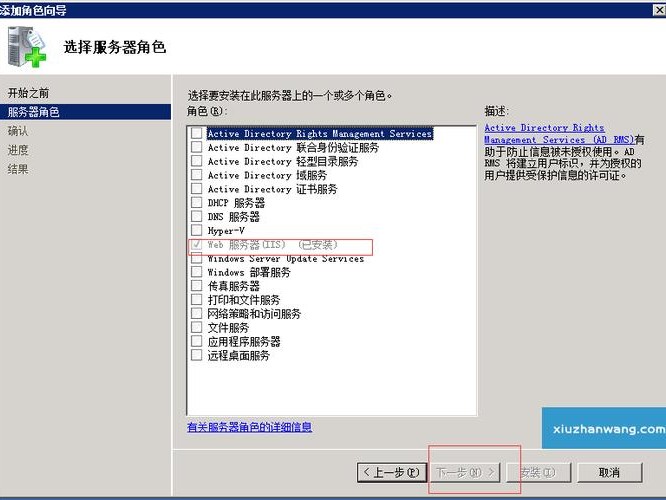 比格iis设置