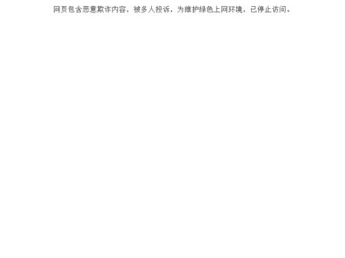 未备案无法访问