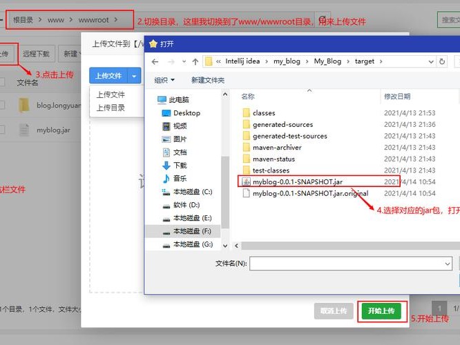 阿里文件怎样上传