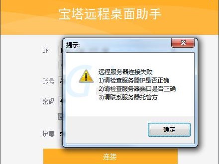 宝塔ssh连接