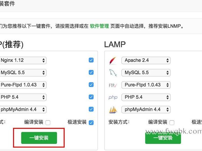 首次怎么安装