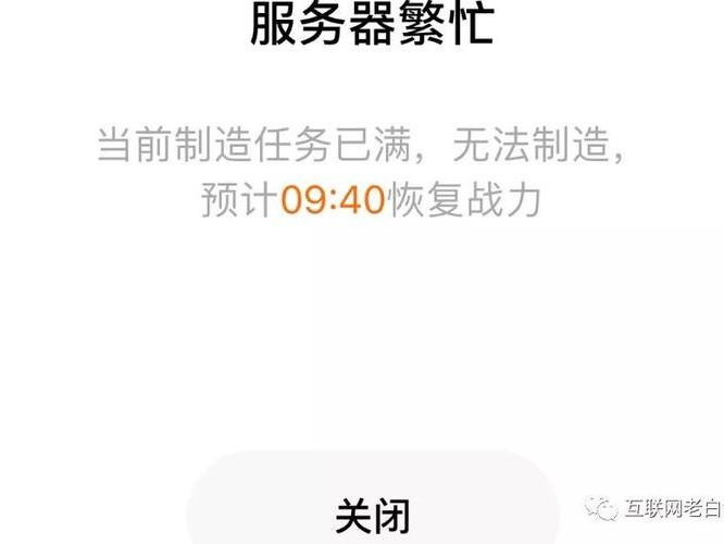 自己的腾讯崩了