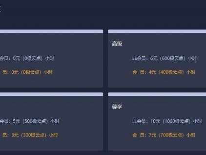蓝奏收费吗
