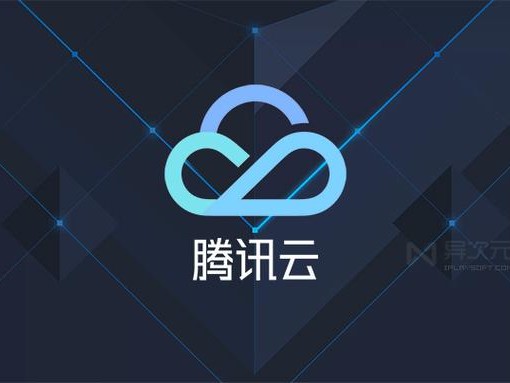 腾讯提货码