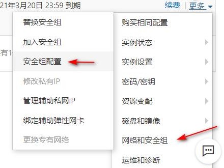 阿里设置入站规则