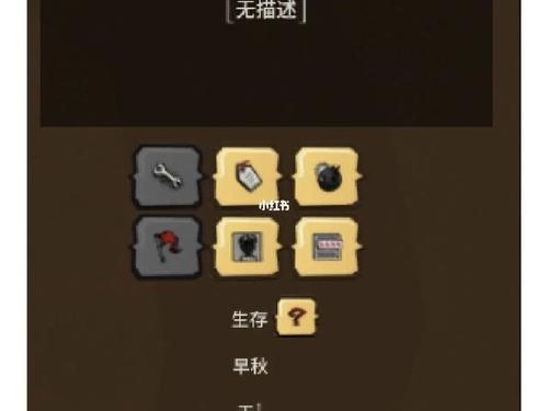 饥荒配置错关闭