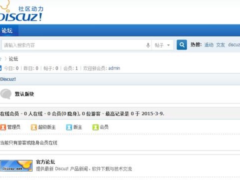 包含怎么用安装discuz的词条