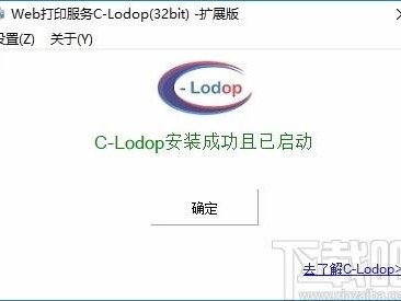 打印机安装到